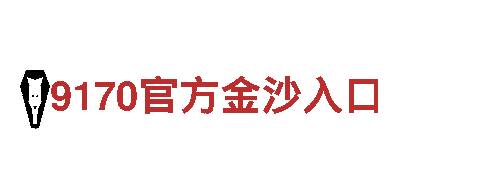 豪赢体育平台-净水材料有限公司